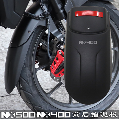 适用本田NX400 NX500改装配件前后挡泥板防水盾挡沙板防溅板