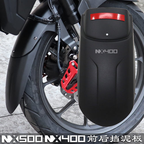NX400NX500前后挡泥板