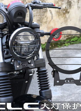 适用春风250CLC 450CLC改装配件大灯网前大灯保护罩防护网装饰框