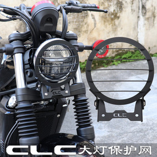 适用春风250CLC 450CLC改装配件大灯网前大灯保护罩防护网装饰框