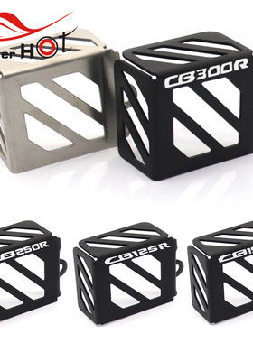 适用本田CB150R CB300R CB250R/125R改装后刹车油壶保护罩装饰盖