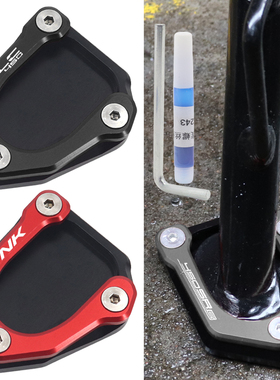 适用春风450NK 450SR/SRS CLC450改装配件侧边撑加大小脚架加宽垫