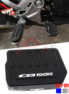 适用本田 CB150R 18-26年改装刹车踏板脚踏加大板加宽座防滑脚垫