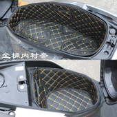 适用本田LEAD125裂行RX125改装 配件ADV160储物箱内衬座桶套坐桶垫