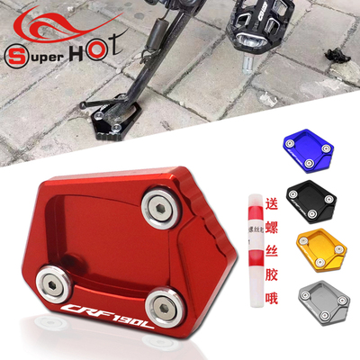 适用crf190l摩托车改装配件