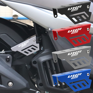 适用豪爵UHR150 UFR150改装配件后轮管线保护罩装饰盖线束防护壳