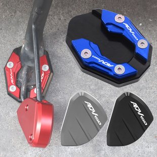 适用本田ADV150改装配件ADV160小脚架加宽垫侧撑座铝合金边撑加大