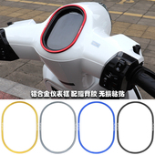 适用新大洲本田大拉NS150LA改装 饰盖 配件仪表框显示屏保护罩装