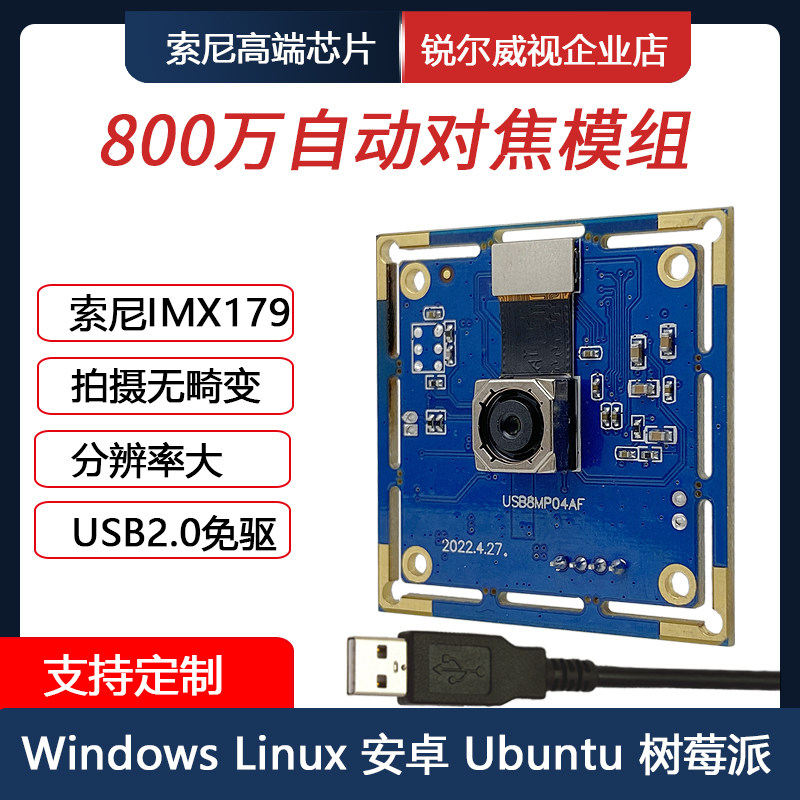 锐尔威视USB工业摄像头图像检测