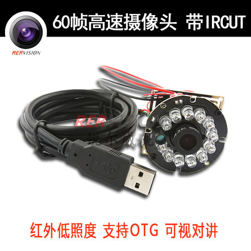 200万高清USB摄像头模组