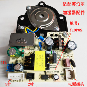 苏泊尔加湿器雾化板一体板线路板