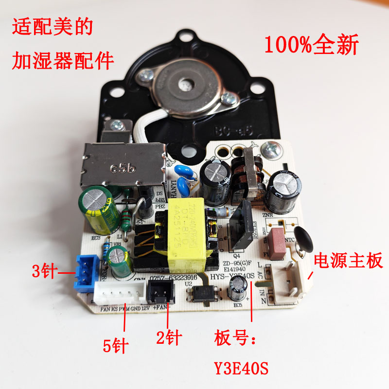 加湿器控制板控制电源雾化一体板