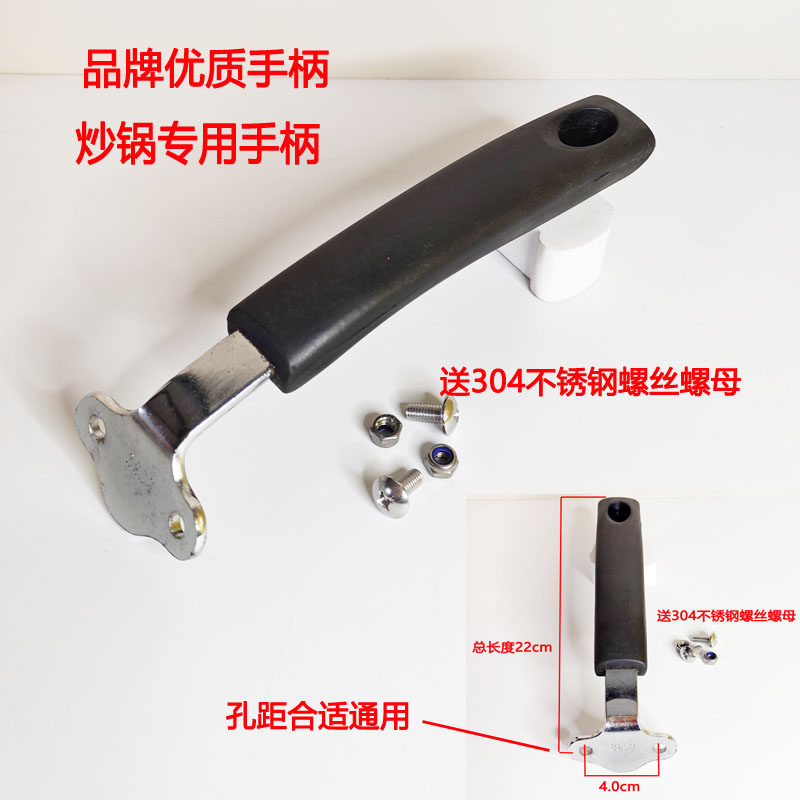 两孔防烫耐高温炒勺平底锅盖把子
