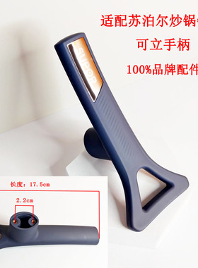 适用苏泊尔锅盖提手有钛无涂层炒锅EC30/32JGC01可立把手锅柄配件