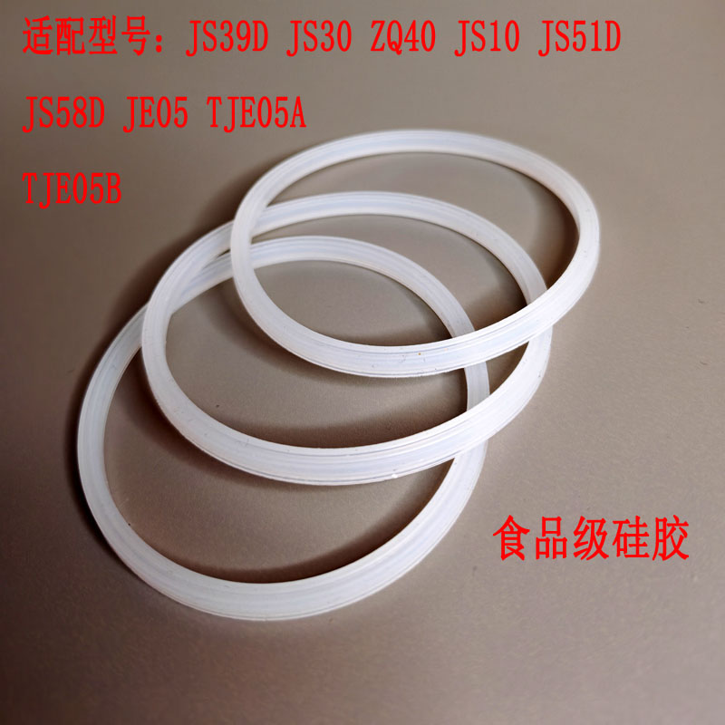 苏泊尔料理机刀座密封圈硅胶圈