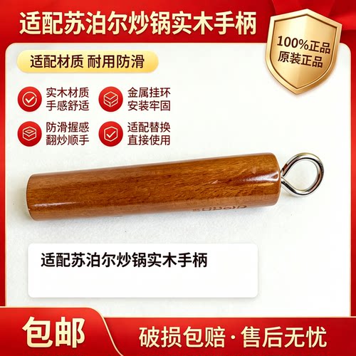 炒锅把手平底锅实木手柄