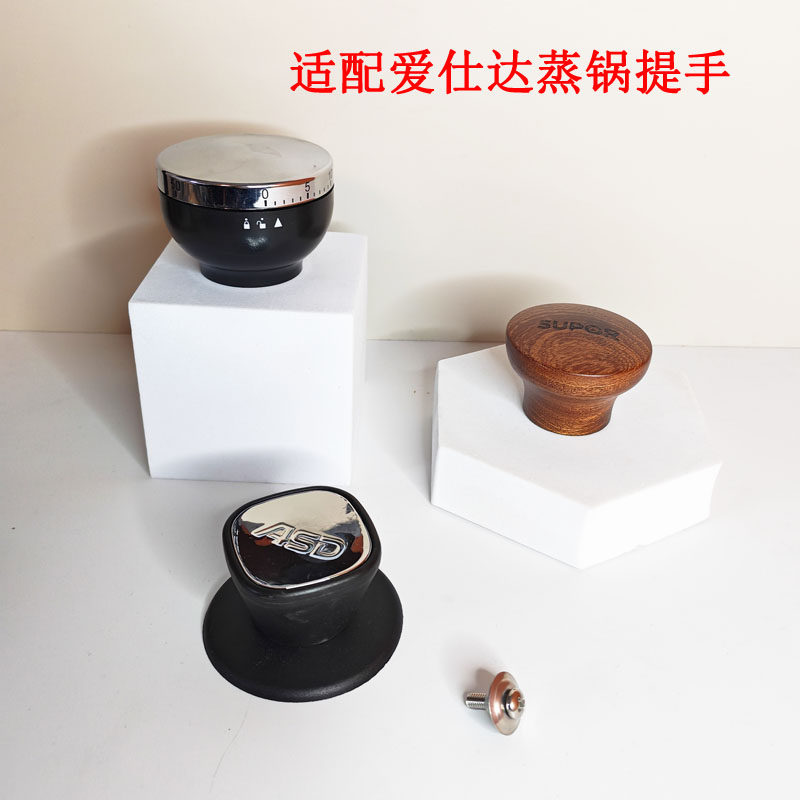 适配爱仕达锅盖煎锅炒锅蒸锅把手玻璃提手锅盖头锅盖帽锅钮送螺丝