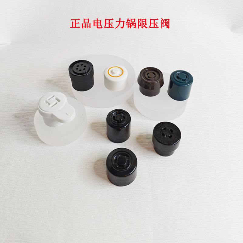 适用苏泊尔电压力锅限压阀排气阀