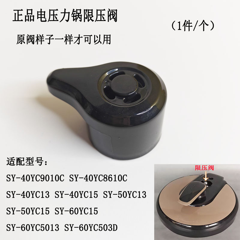 全新苏泊尔电压力锅配件排气阀