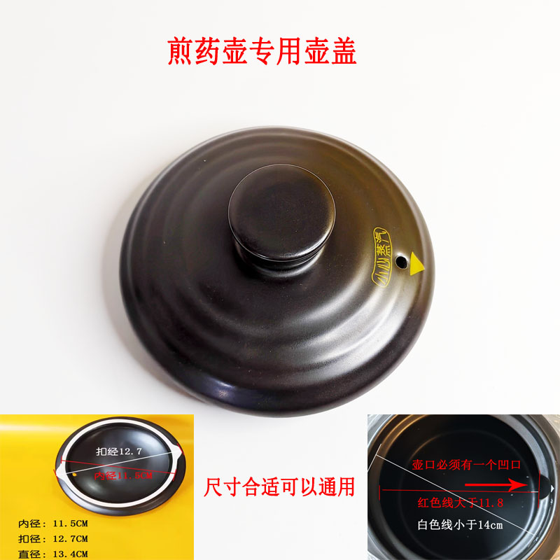 小熊煎药壶配件中药锅陶瓷上盖