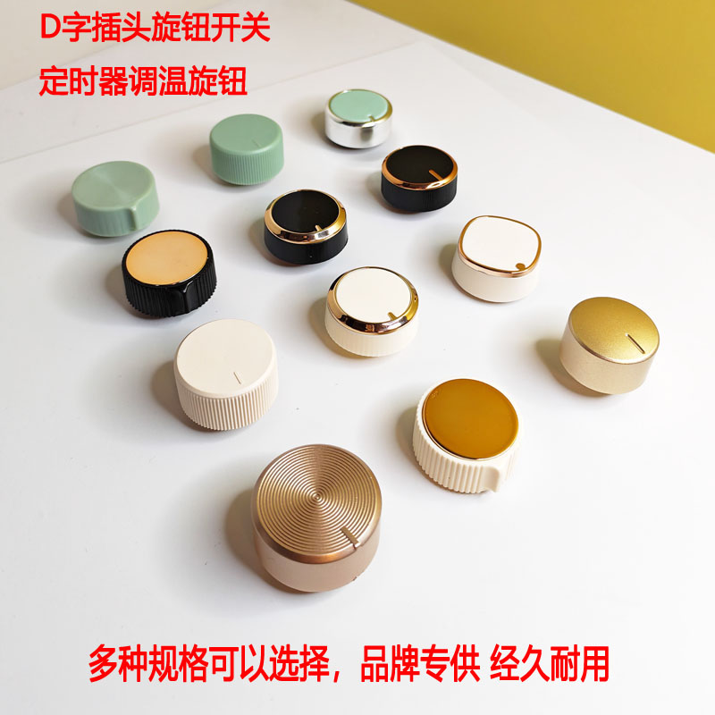 志高空气炸锅调节时间开关转纽