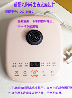 养生壶配件底座组件加热盘底座