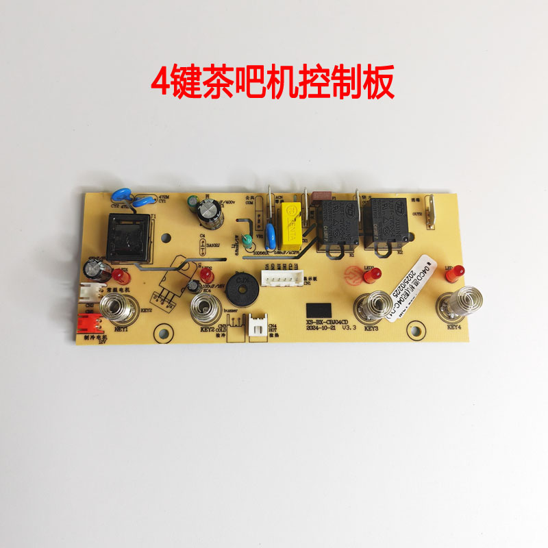 茶吧机通用电源板控制板电路板