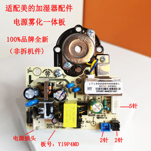 3F40B适配美 3V40A 3G40A 加湿器电源雾化板线路板配件 3F40A