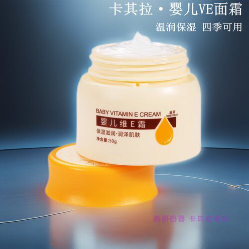婴儿四季保湿霜防皴补水润肤乳