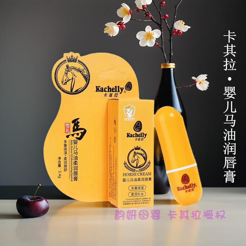 婴儿儿童秋冬季防干燥护唇膏