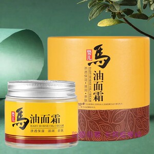 卡其拉婴儿马油面霜  新生儿童偏油秋冬护肤 宝宝防皴红脸干燥裂