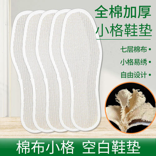 七层棉布DIY自绣小格易绣