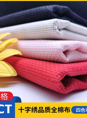 十字绣布料面料大格9ct全棉绣布加厚手工刺绣鞋垫格子布包邮