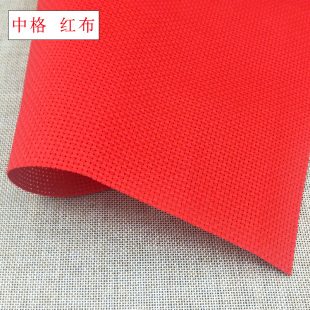 十字绣布11ct红色绣布全棉绣花鞋垫中格布diy手工红布3股线刺绣布