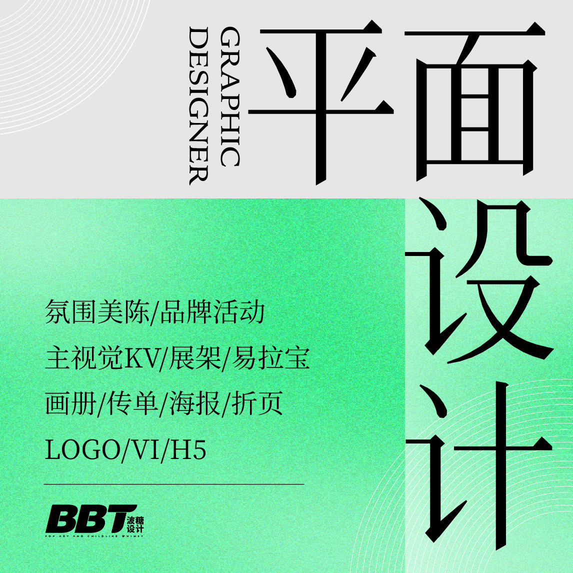 海报设计平面广告主视觉展板ps修图片制作美工宣传册单页封面排版图片