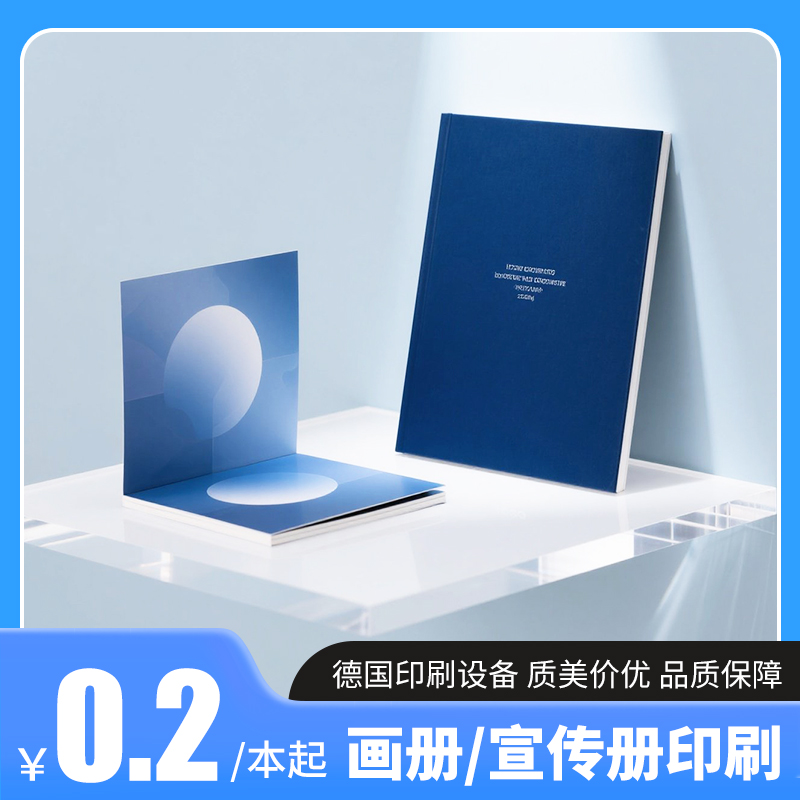 广州精品画册说明书课本企业宣传册本册书籍杂志族谱印刷源头工厂