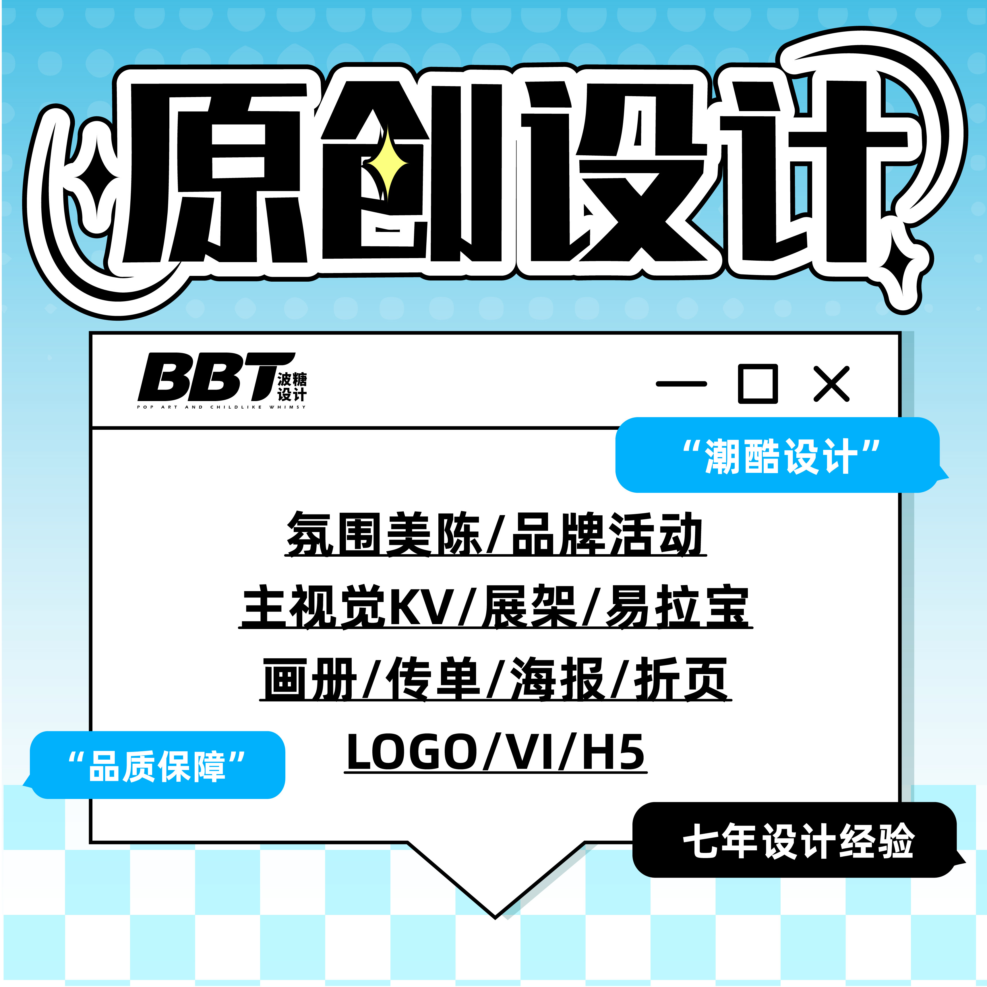 logo设计排版店铺头像公司企业店门头名卡定制标识标志字体pdf