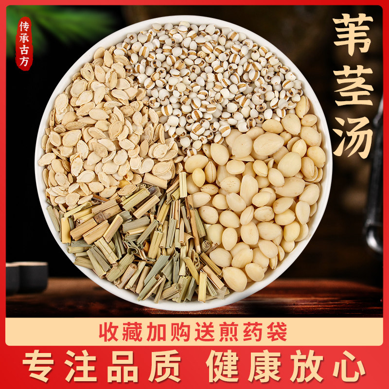 苇茎汤正宗原料真空装
