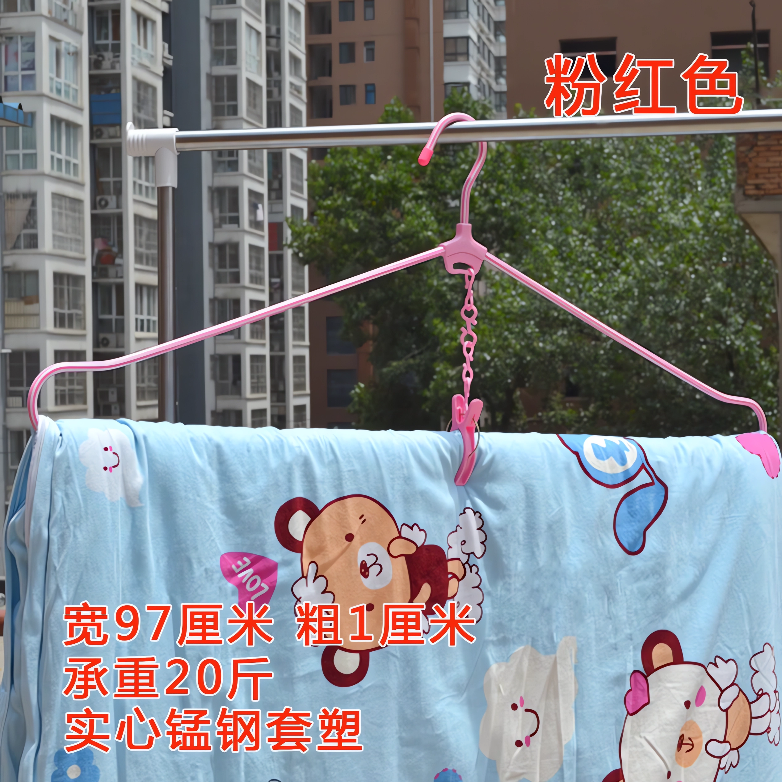 加粗家用晾被子床单大衣架