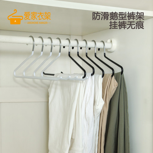 无痕神器裤架裤夹裤子架挂钩衣柜收纳挂架挂裤用衣架家用防滑鹅型 - 封面