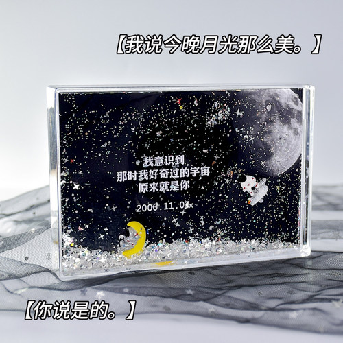 出生那天月亮月球定制网红流沙