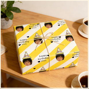 「把朋友做成包装纸」照片名字定制铜版纸diy创意礼物情人节生日