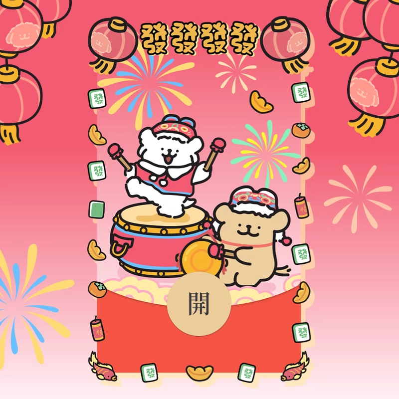 2025發發 线条小狗Maltese原创新年微信红包封面vx皮肤祝福序列码