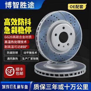 适用标致301 307 308 408 508雪铁龙C4L爱丽舍C5C6世嘉天逸刹车盘