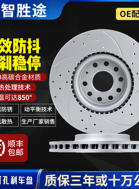 适用标致301 307 308 408 508雪铁龙C4L爱丽舍C5C6世嘉天逸刹车盘