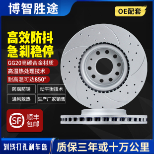 750 950 MG6 360 MG3刹车盘碟 i6名爵MG5 550 RX5 适用荣威350