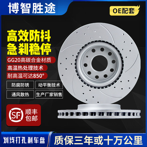 适配现代伊兰特瑞纳悦动瑞奕胜达途胜朗动名图索九索八酷派刹车盘