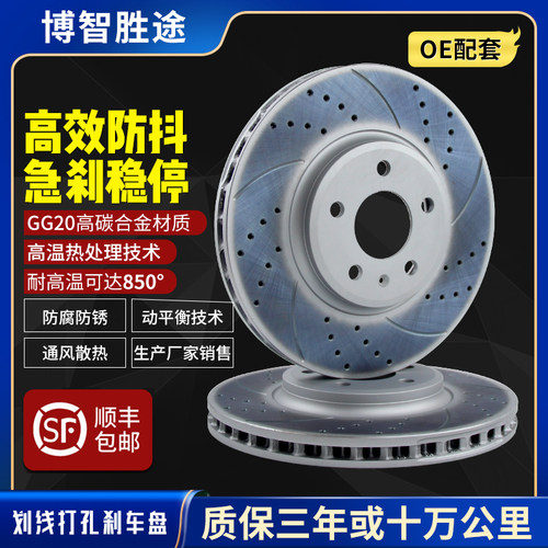 适用于保时捷卡宴911Macan帕纳梅拉卡曼cayman玛莎拉蒂刹车盘