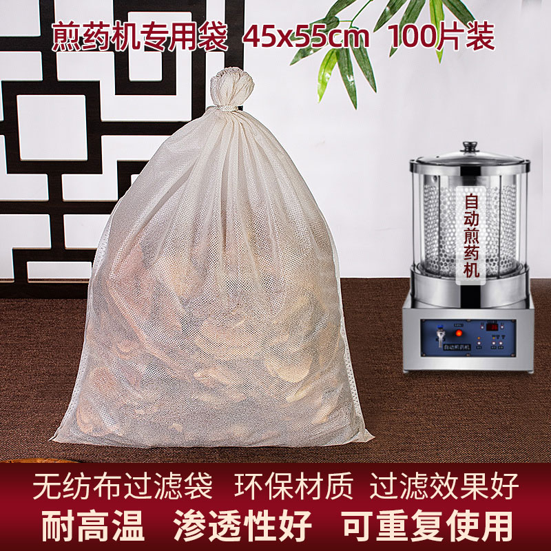 45*5环保抽线熬药隔渣调料茶包