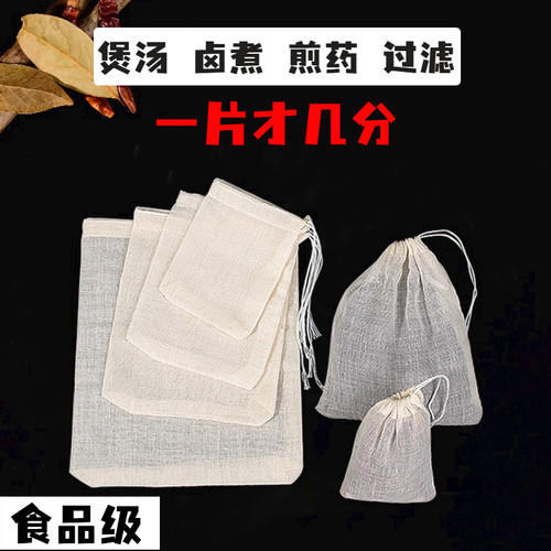 工厂直售优质纯棉纱布卤煮煲汤袋